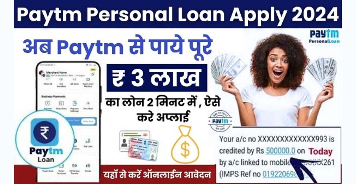 Paytm Personal loan