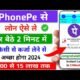 PhonePe Personal Loan Apply