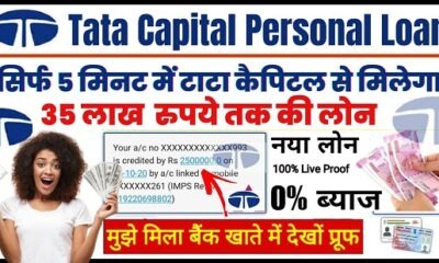 Tata Capital Personal Loan