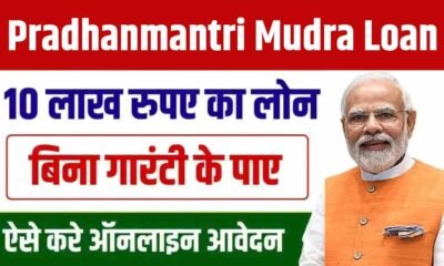 Pradhanmantri Mudra Loan Yojana 2025