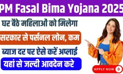 Mahila Personal Loan 2025