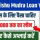 SBI Shishu Mudra Loan Yojana 2025