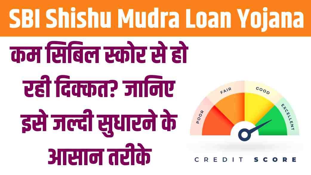 How To Improve Cibil Score 2025