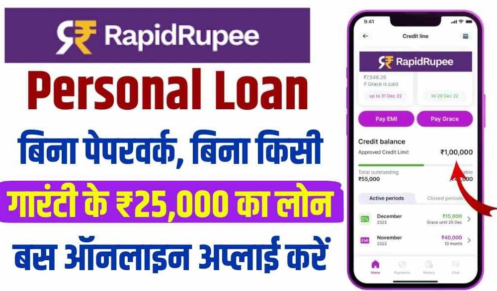 PayRupik App Instant Personal Loan