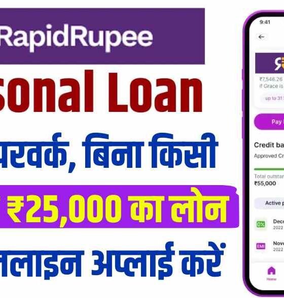 PayRupik App Instant Personal Loan