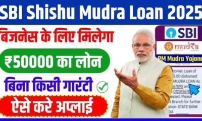 SBI Shishu Mudra Loan 2025